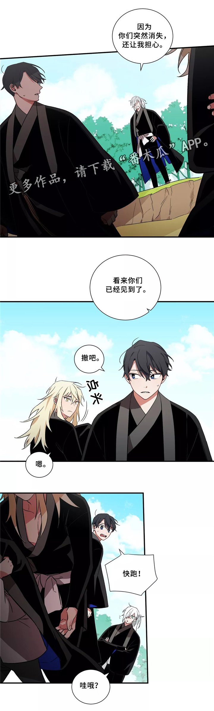 第29章：无法认同