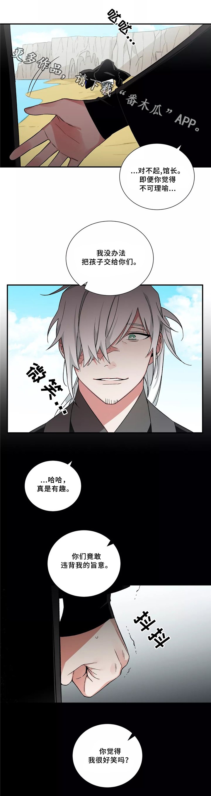 第29章：无法认同