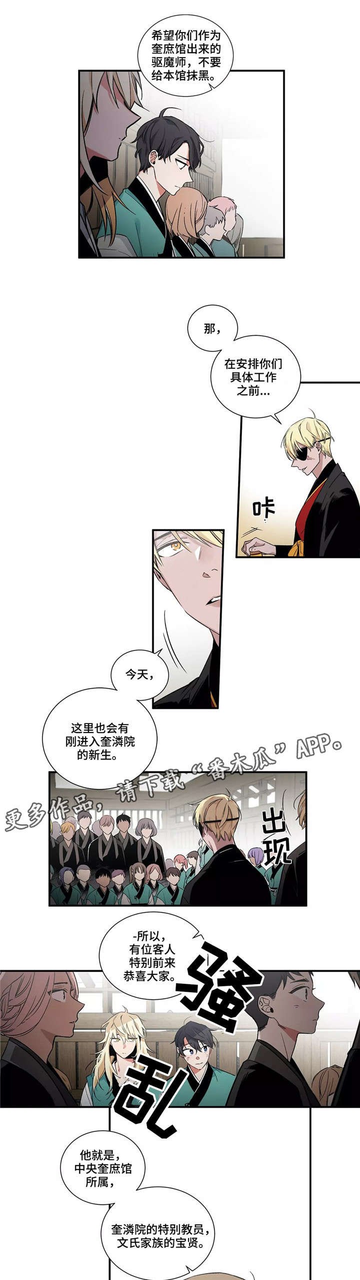 第3章：奎潾院