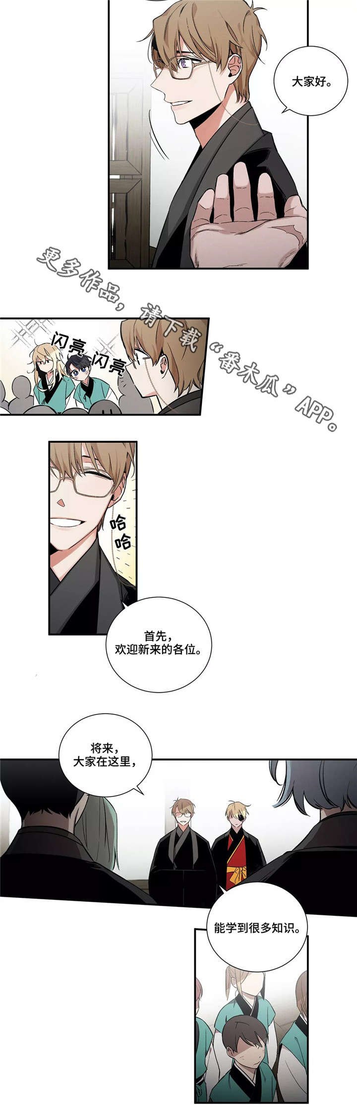 第3章：奎潾院