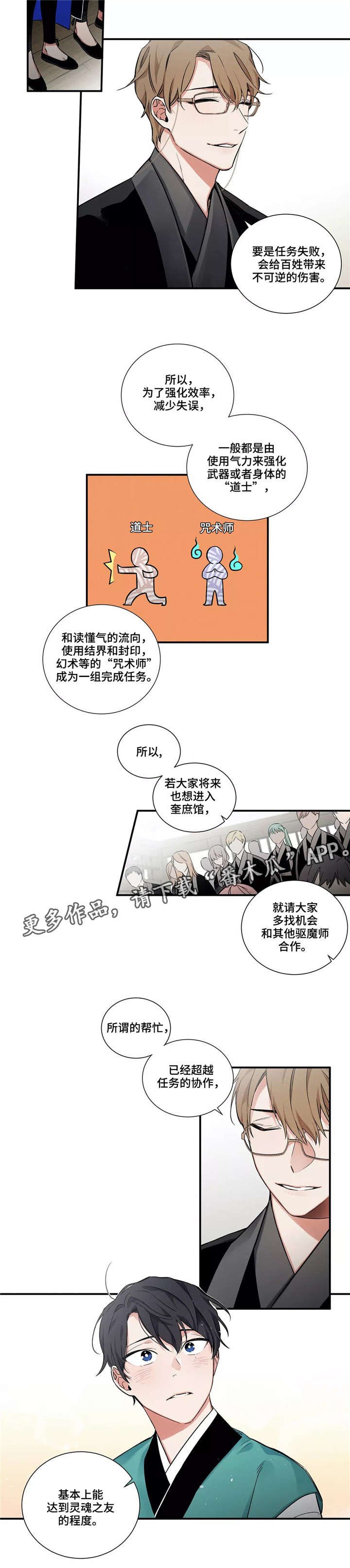 第3章：奎潾院