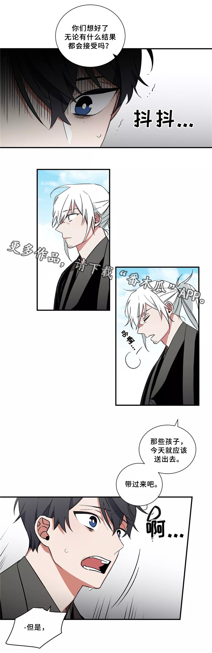 第30章：意见一致