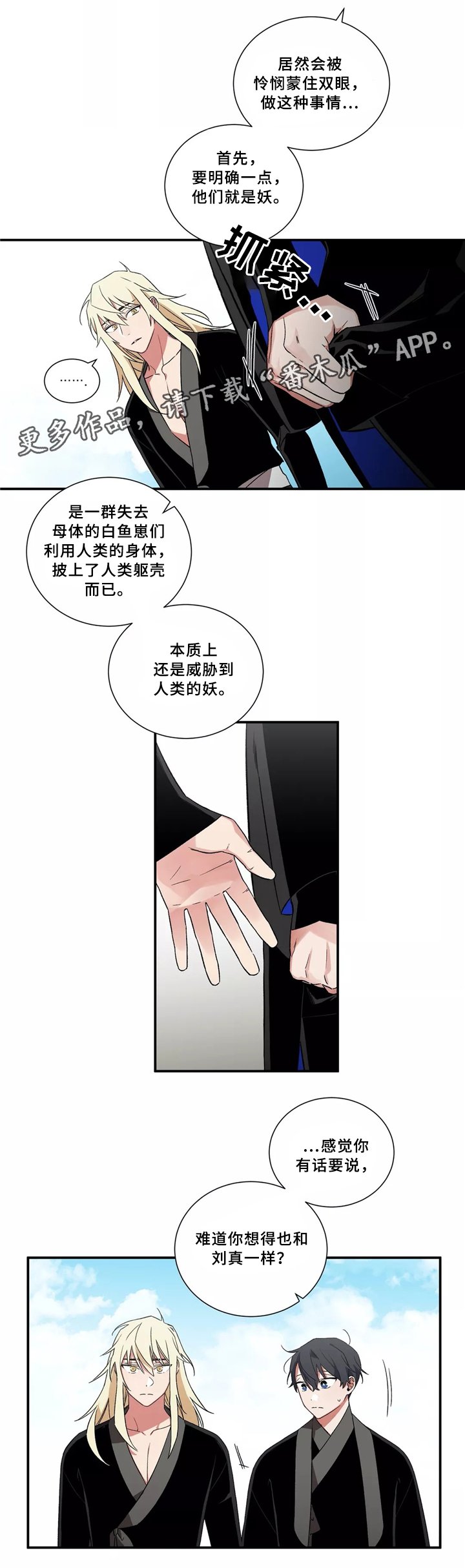 第30章：意见一致