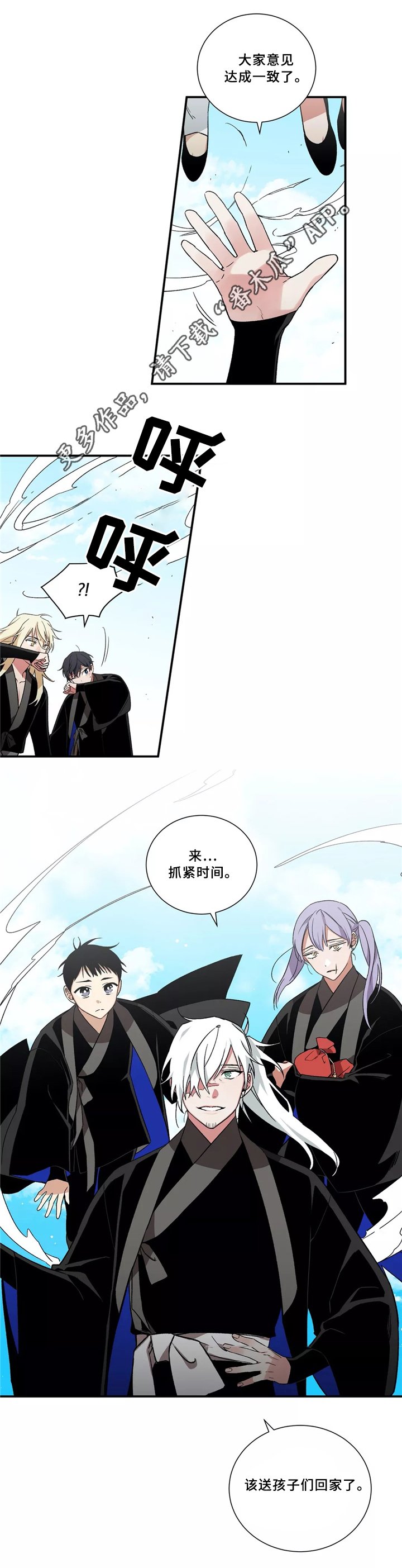 第30章：意见一致