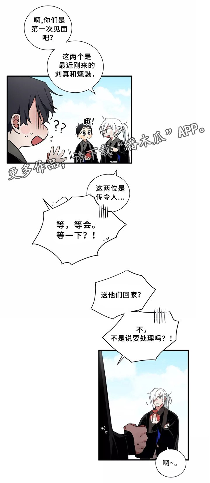 第30章：意见一致