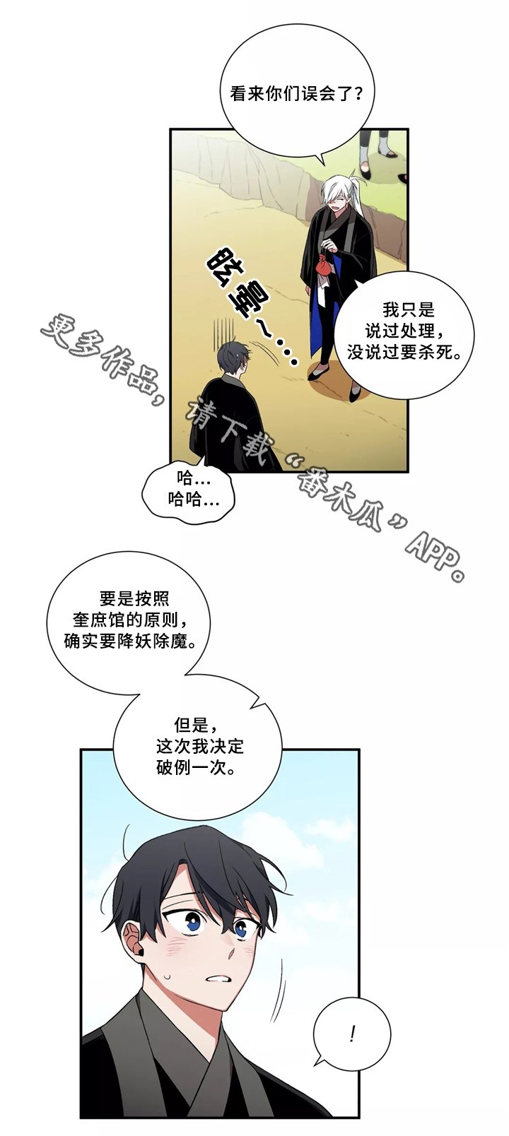 第30章：意见一致