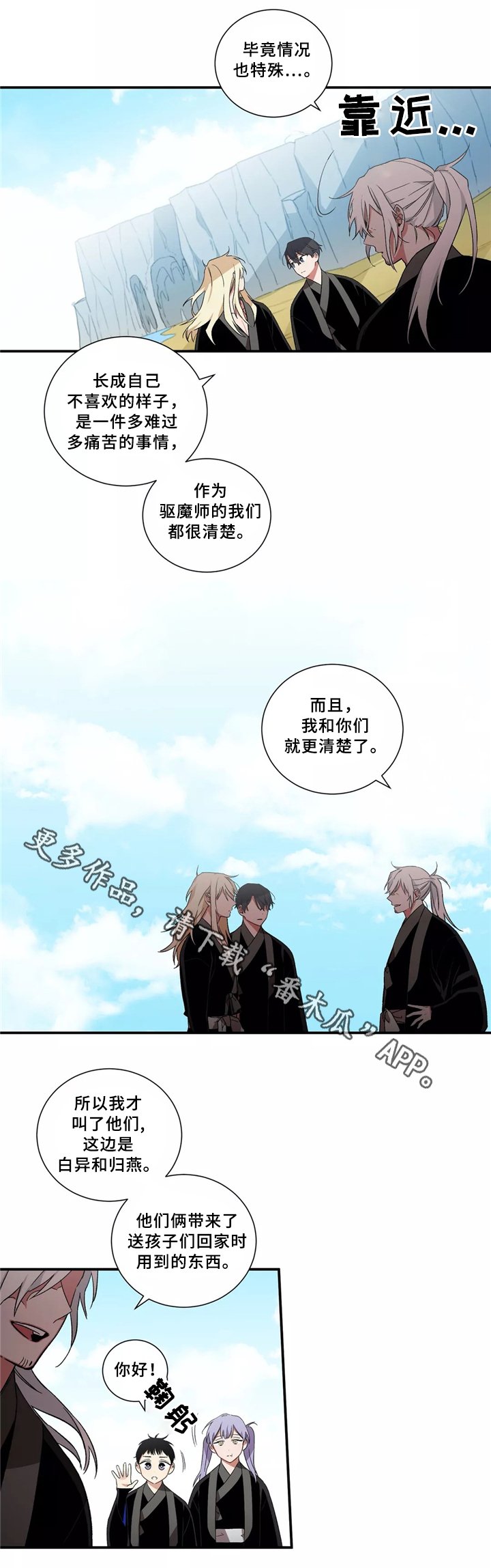 第30章：意见一致