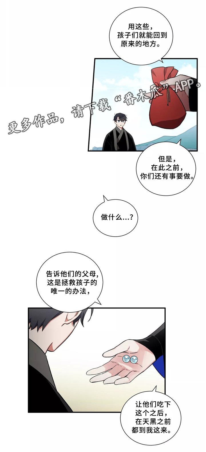 第30章：意见一致