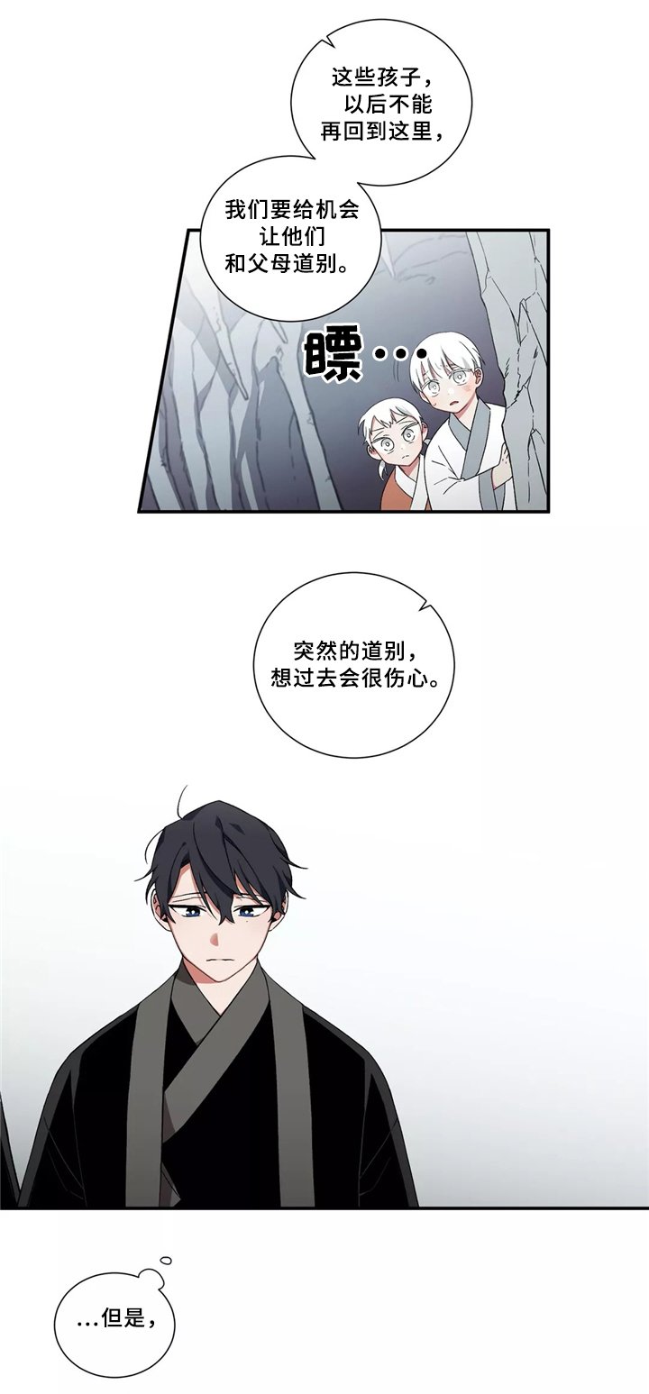 第30章：意见一致