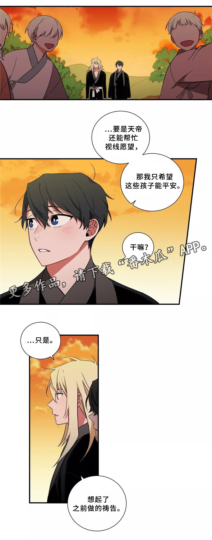第31章：没事了
