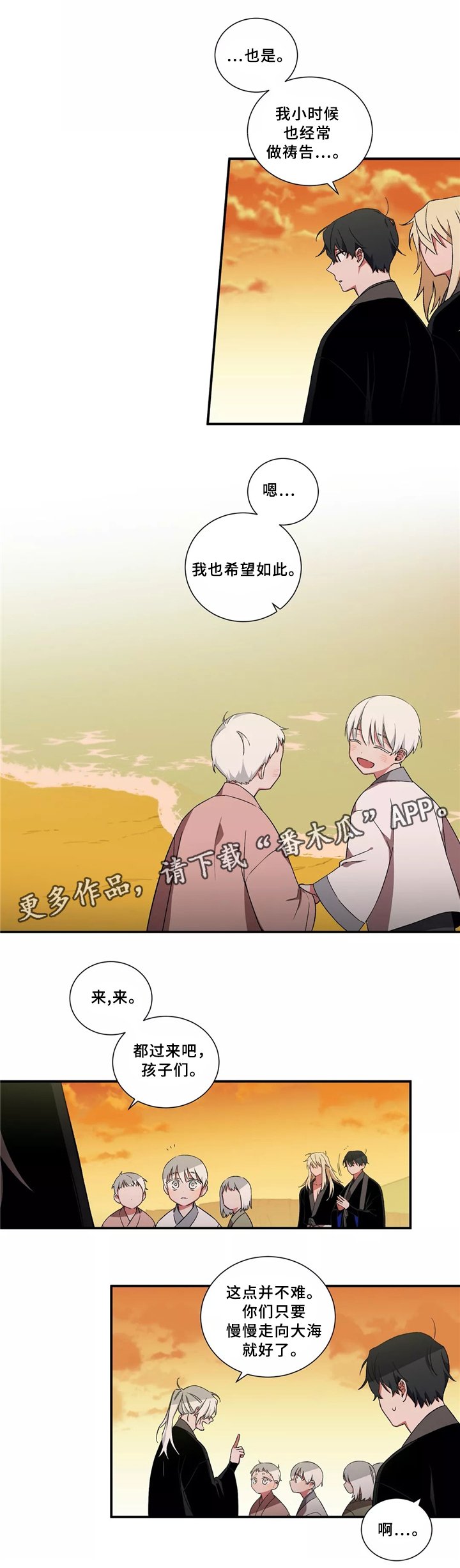 第31章：没事了