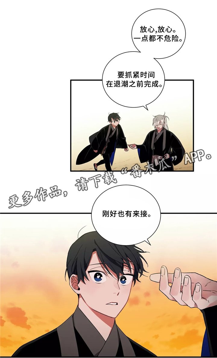 第31章：没事了