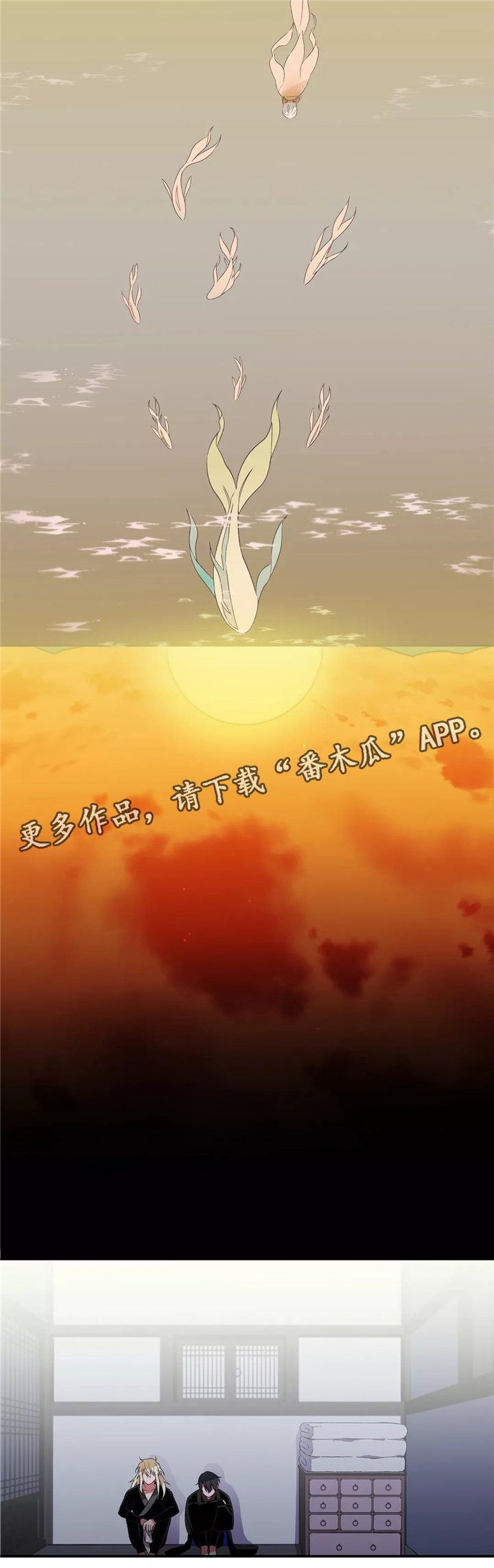 第31章：没事了