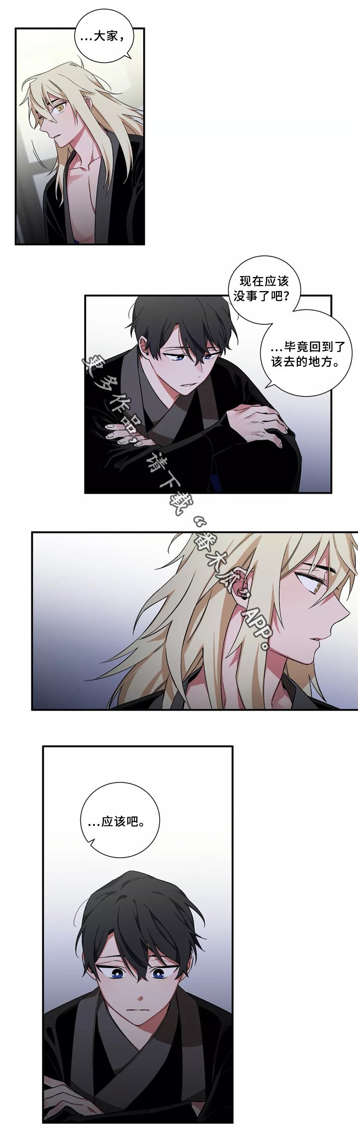 第31章：没事了