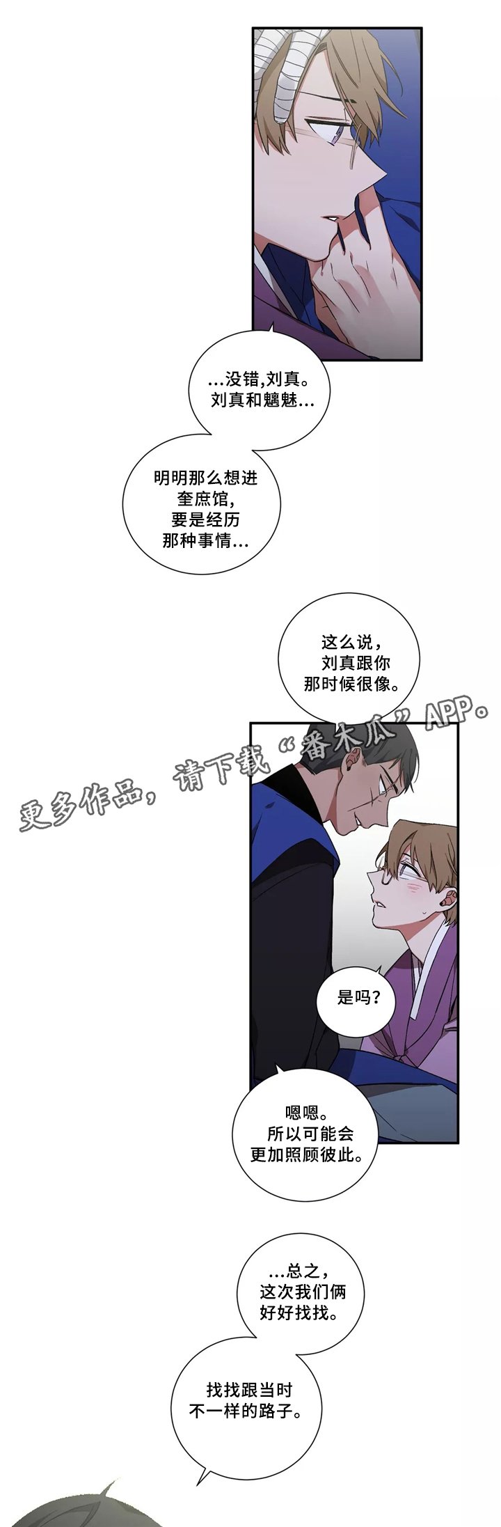 第33章：我喜欢你