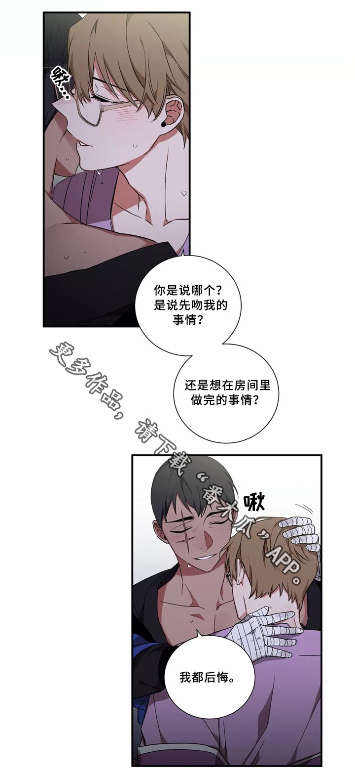 第33章：我喜欢你