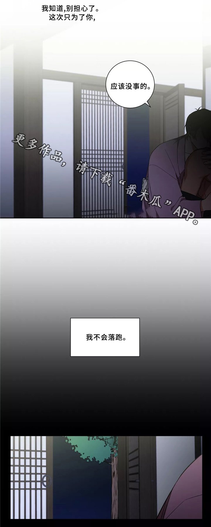 第33章：我喜欢你