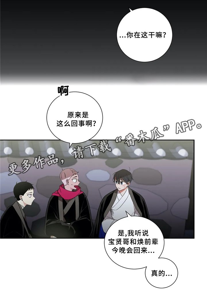 第34章：我是不是喜欢他?