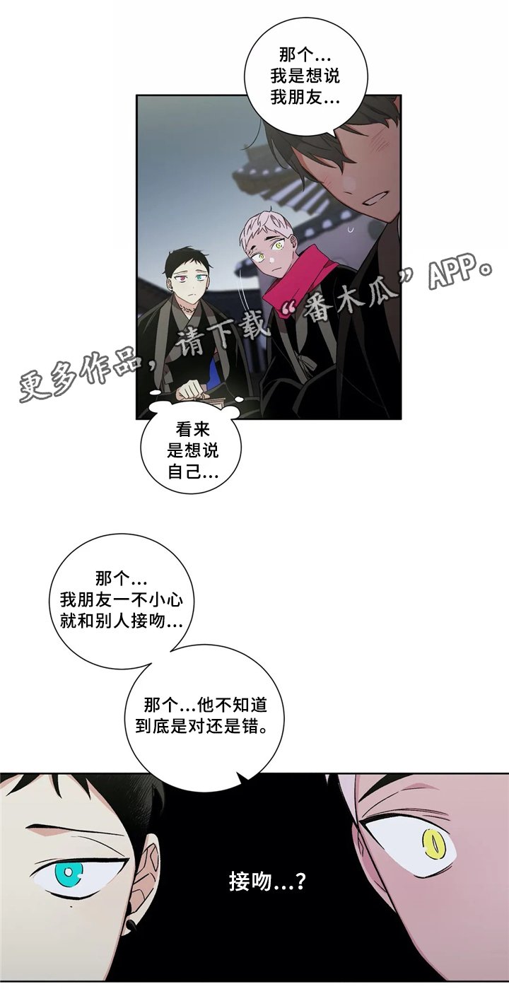 第34章：我是不是喜欢他?