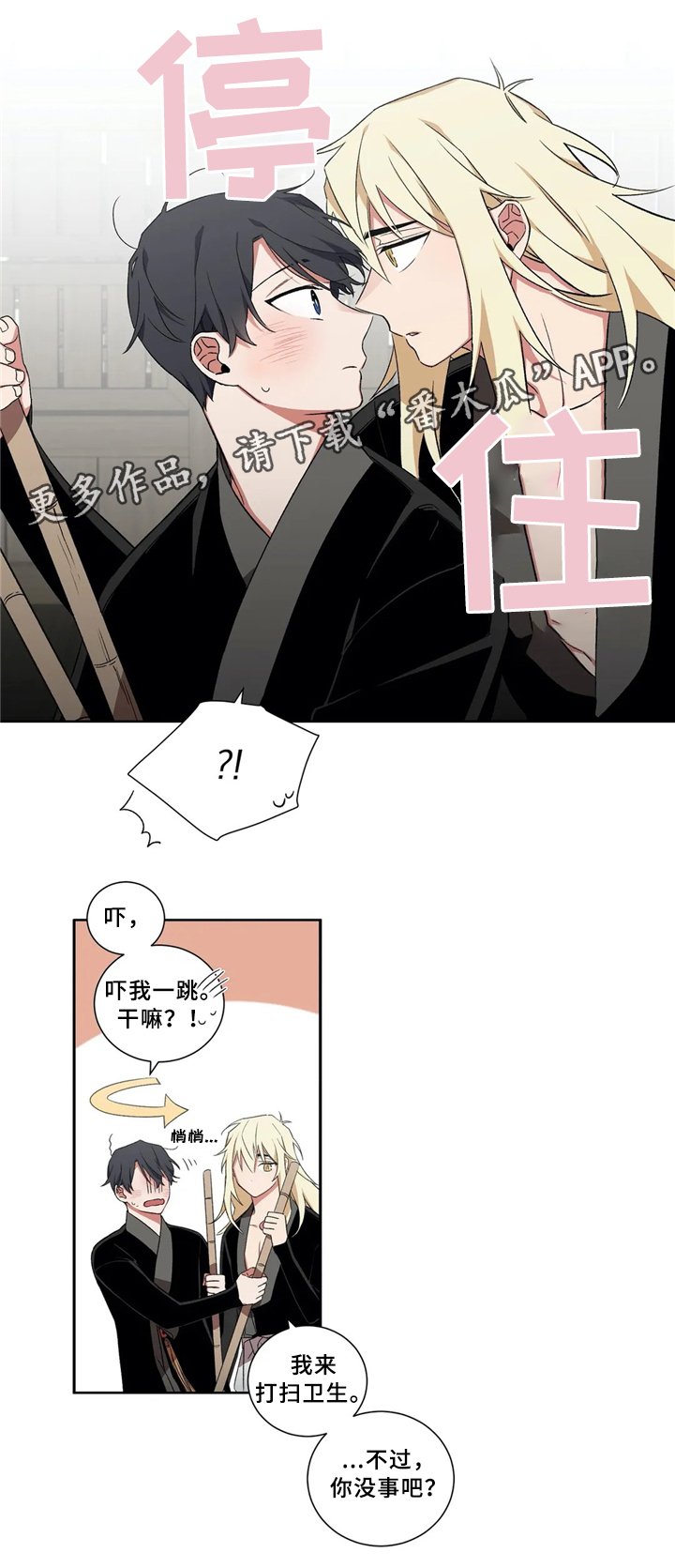 第35章：我就是喜欢你!