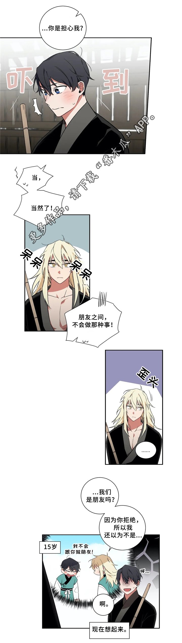 第35章：我就是喜欢你!