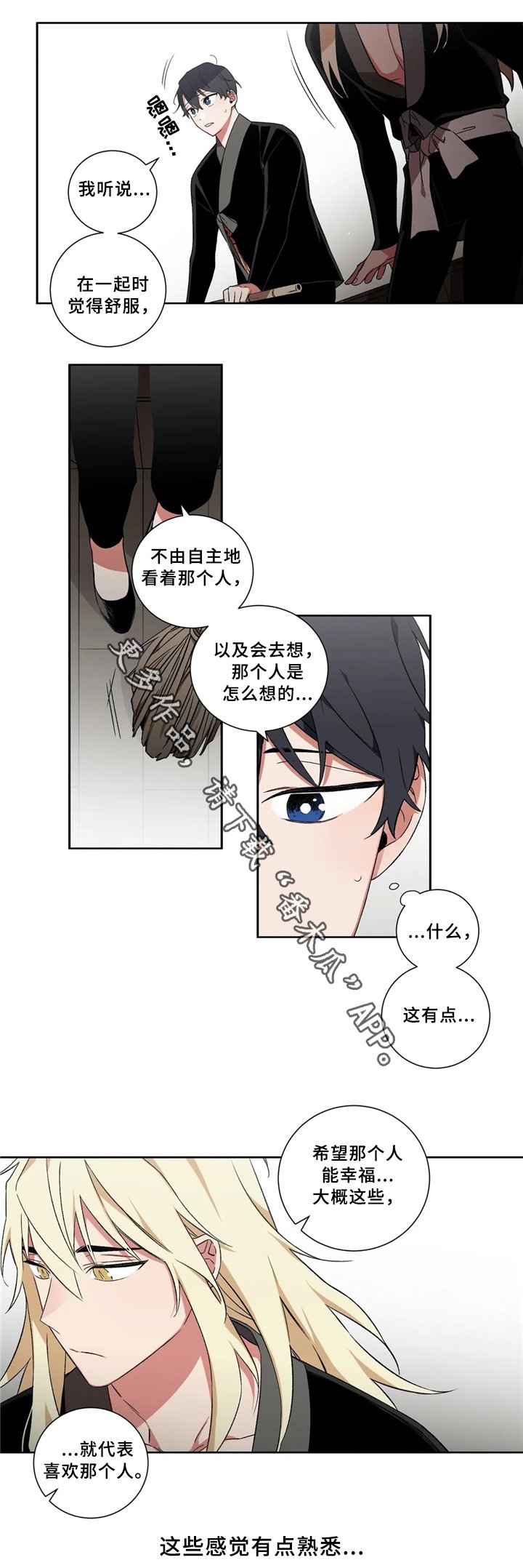 第35章：我就是喜欢你!