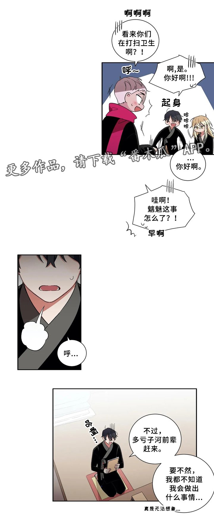 第36章：学习新知识