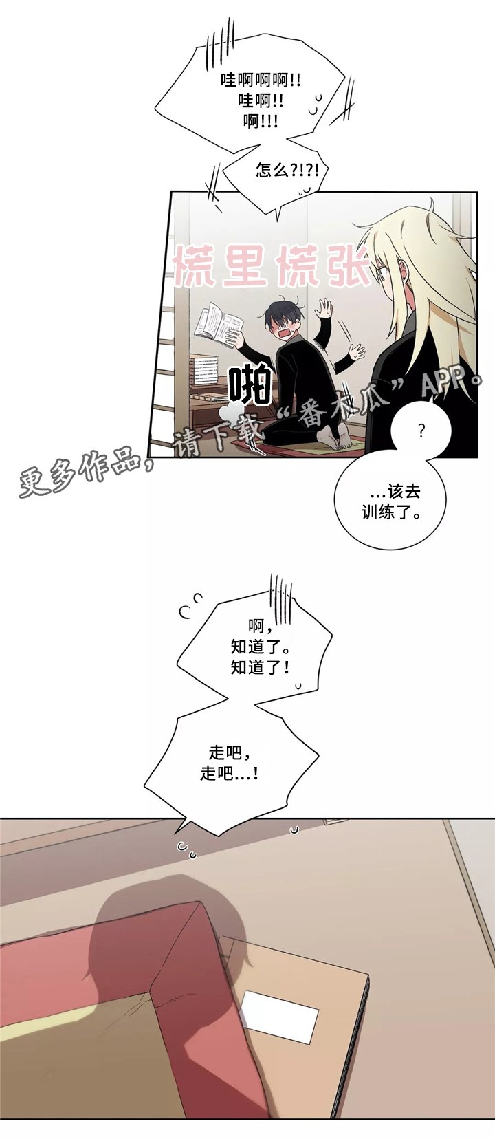 第36章：学习新知识