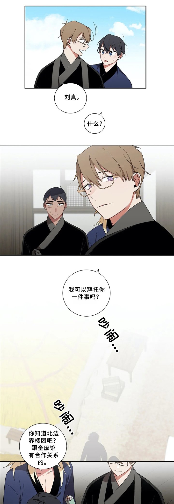 第37章：帮忙