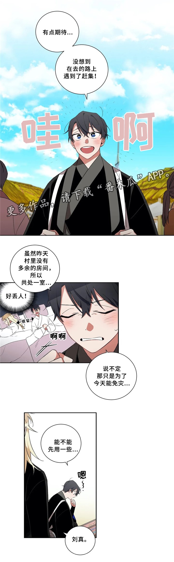 第37章：帮忙
