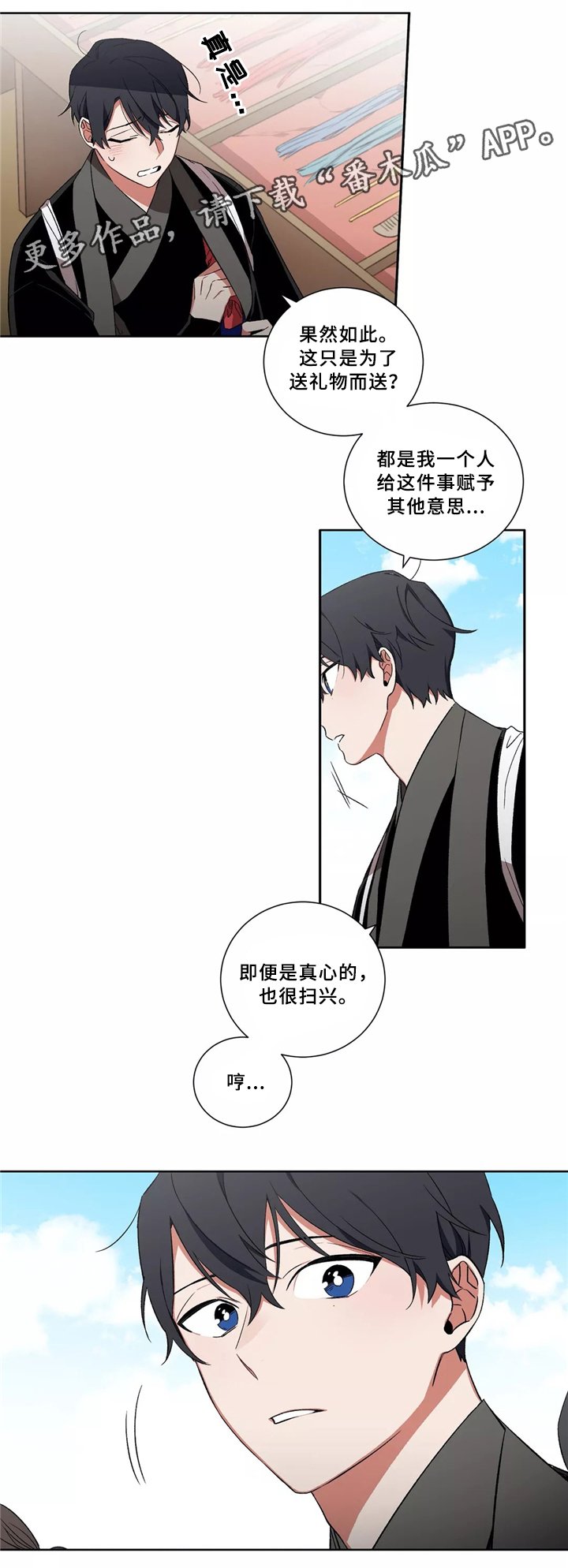 第37章：帮忙
