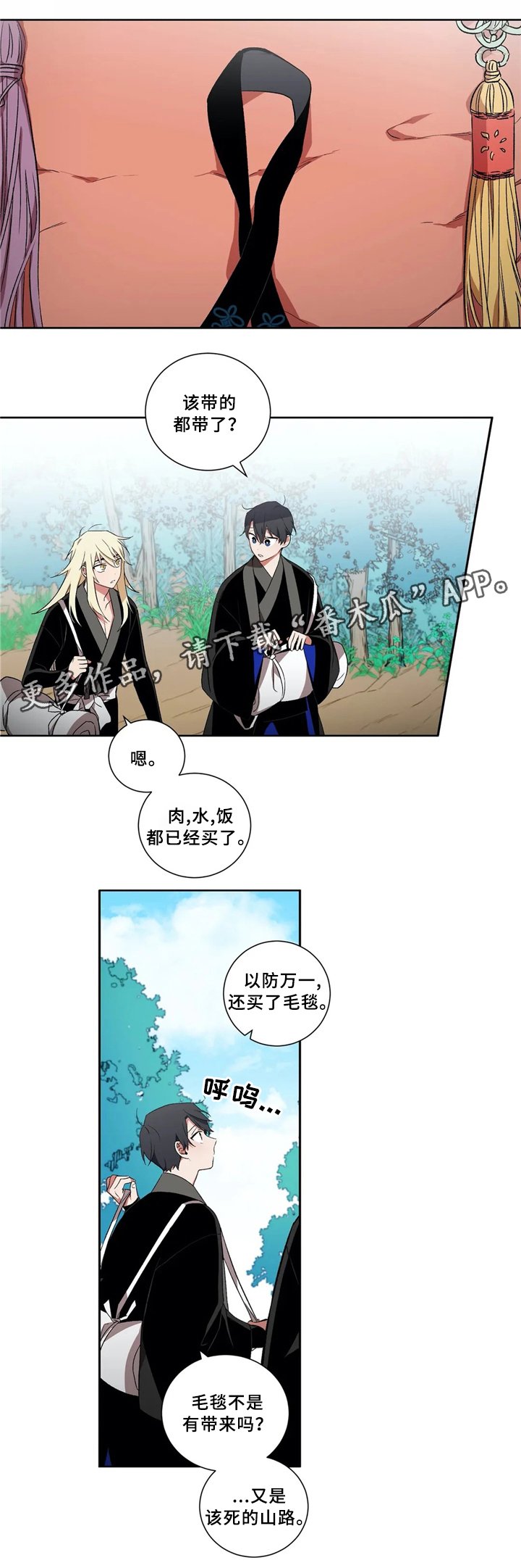 第37章：帮忙