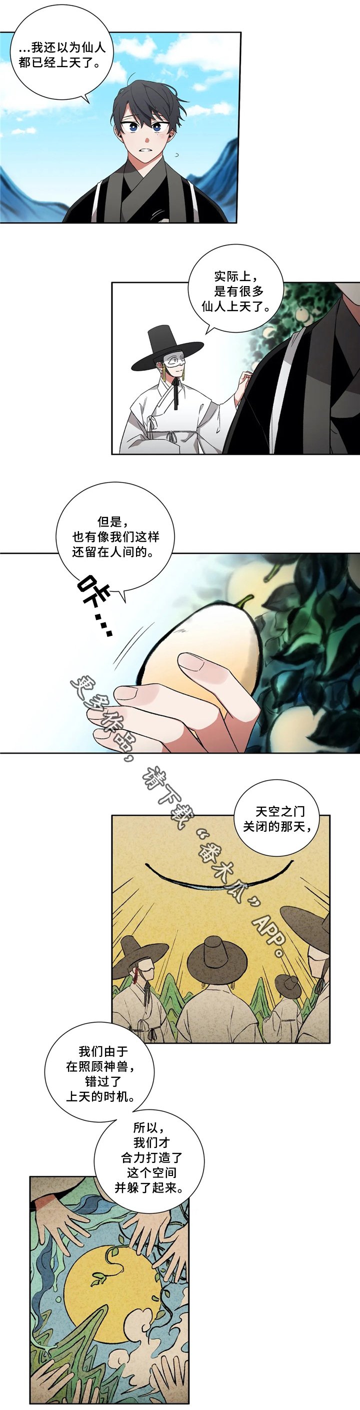 第39章：接待