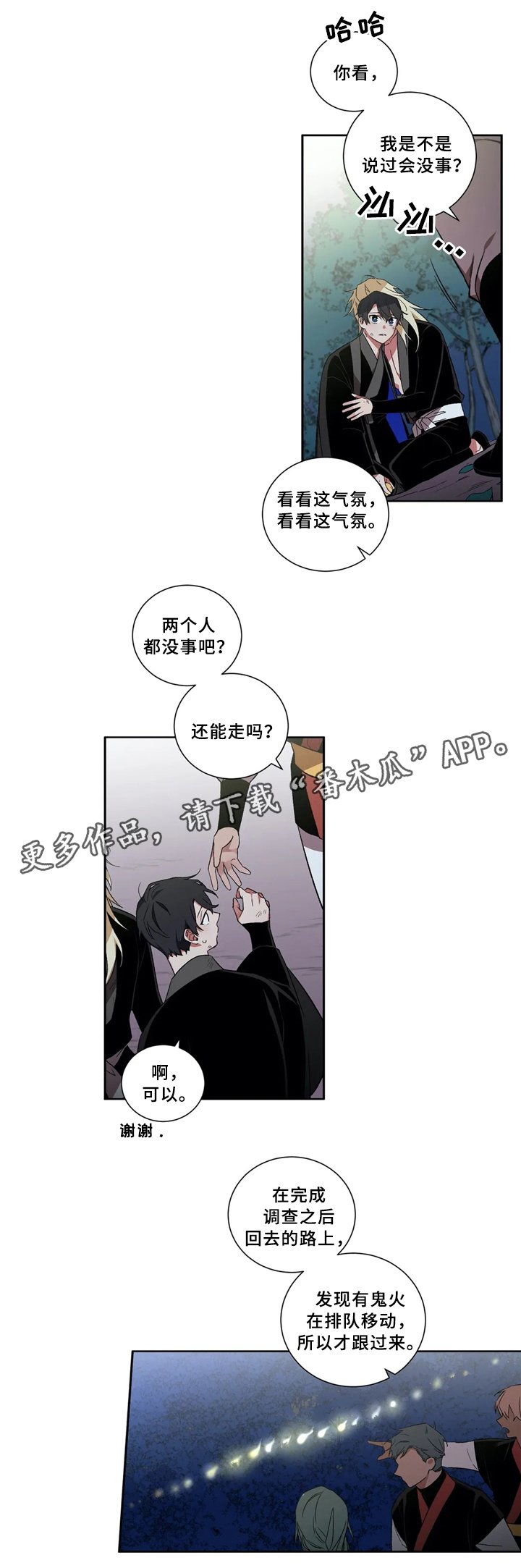 第39章：接待
