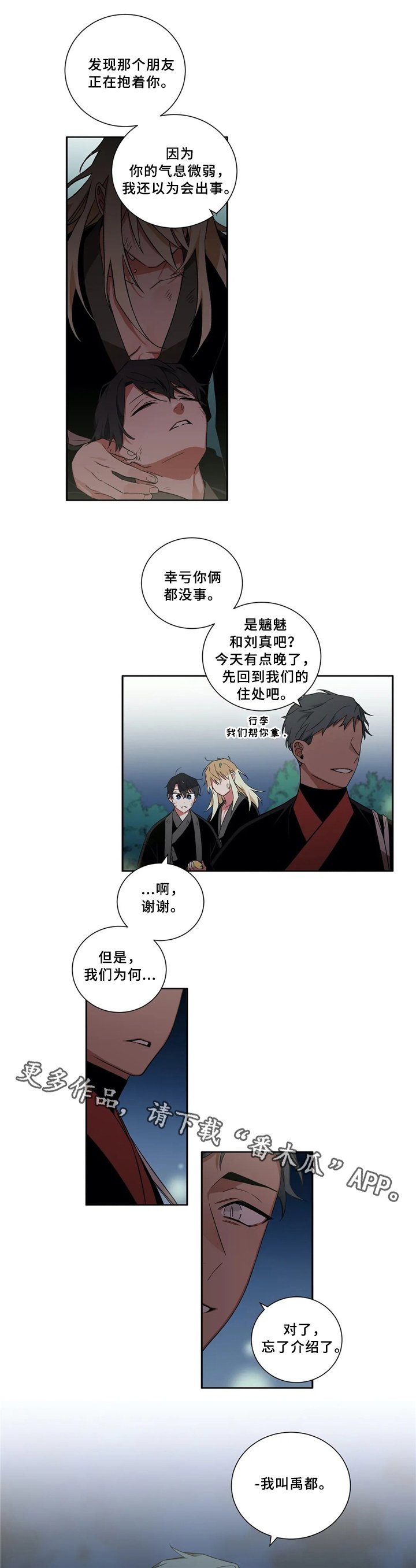 第39章：接待
