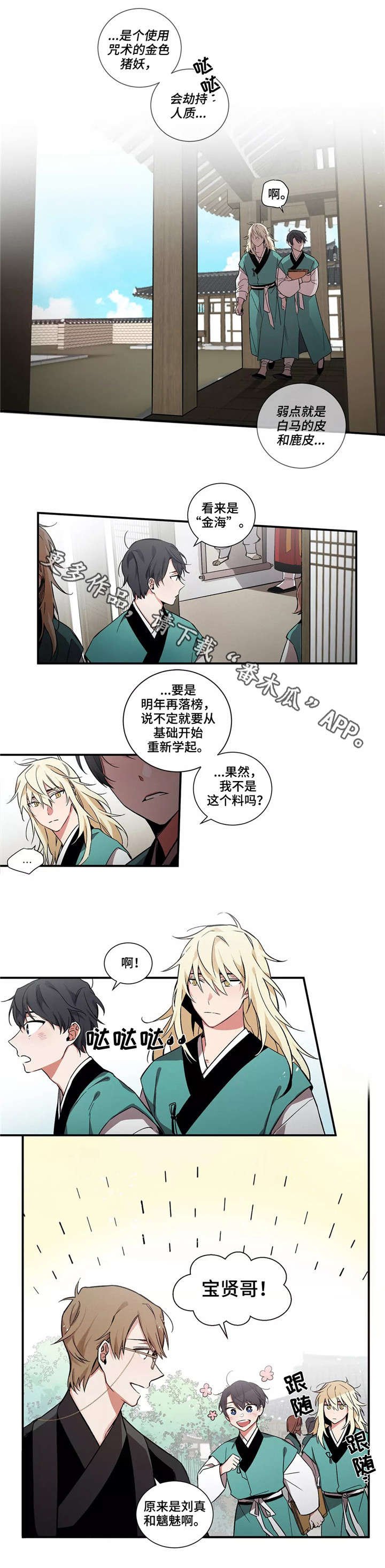 第4章：中央结界
