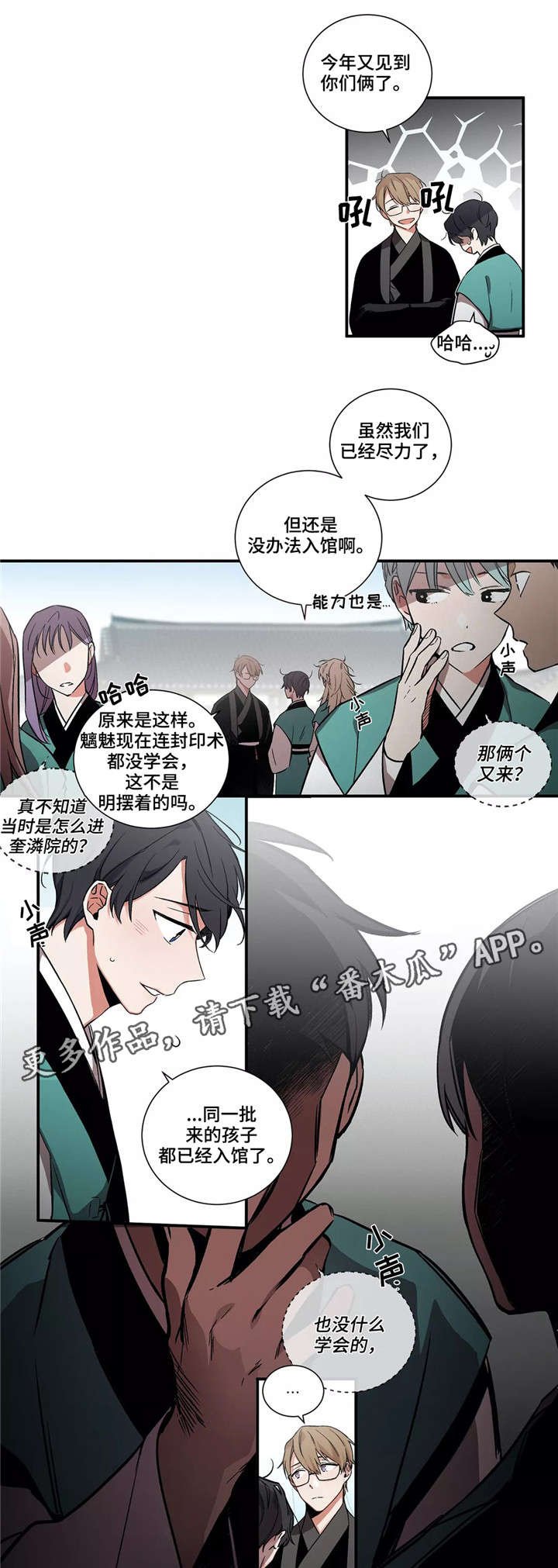第4章：中央结界