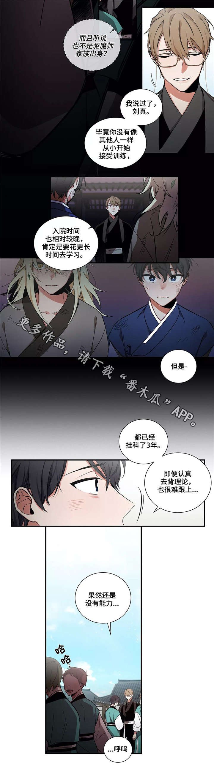 第4章：中央结界