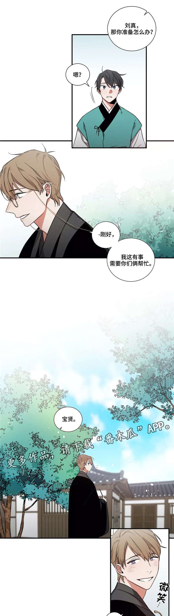 第4章：中央结界