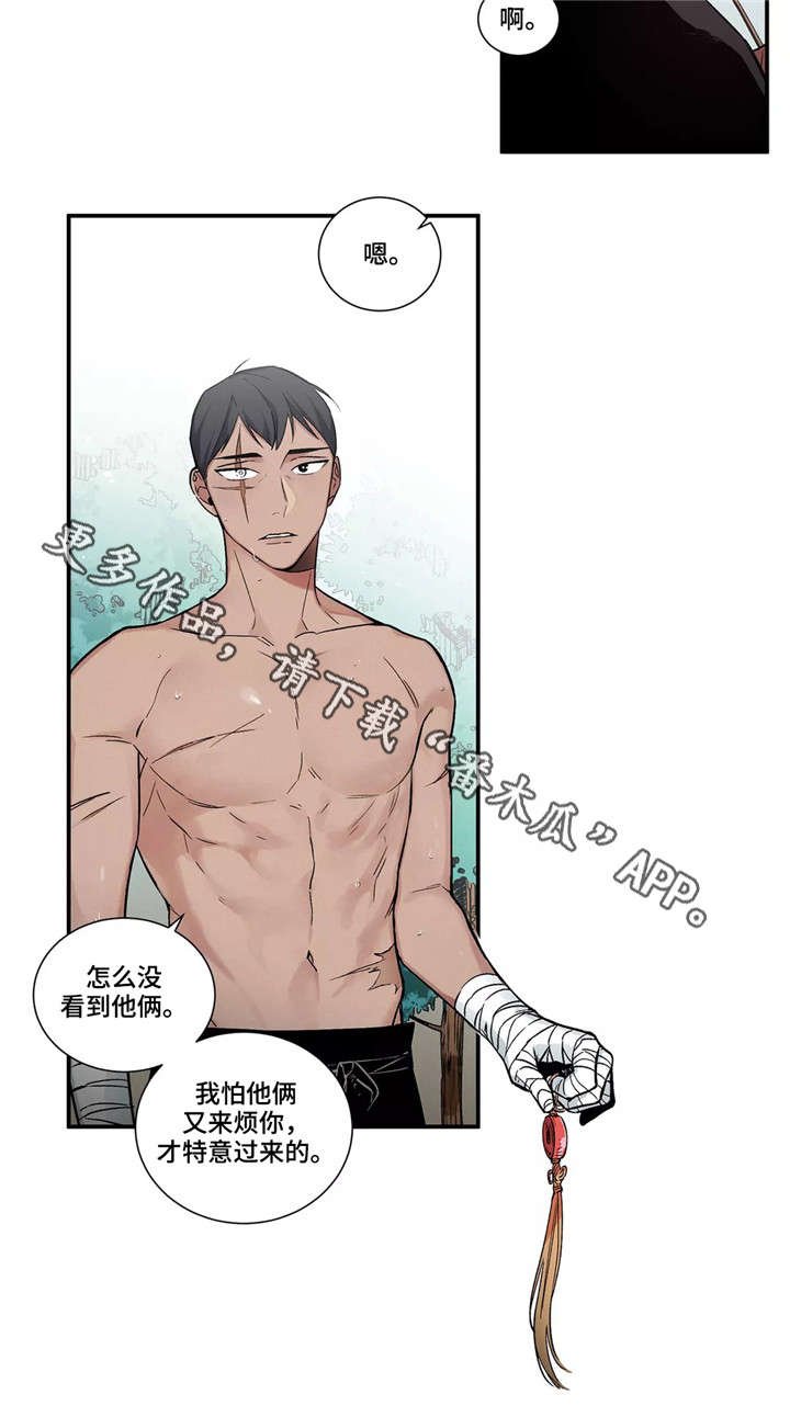 第4章：中央结界