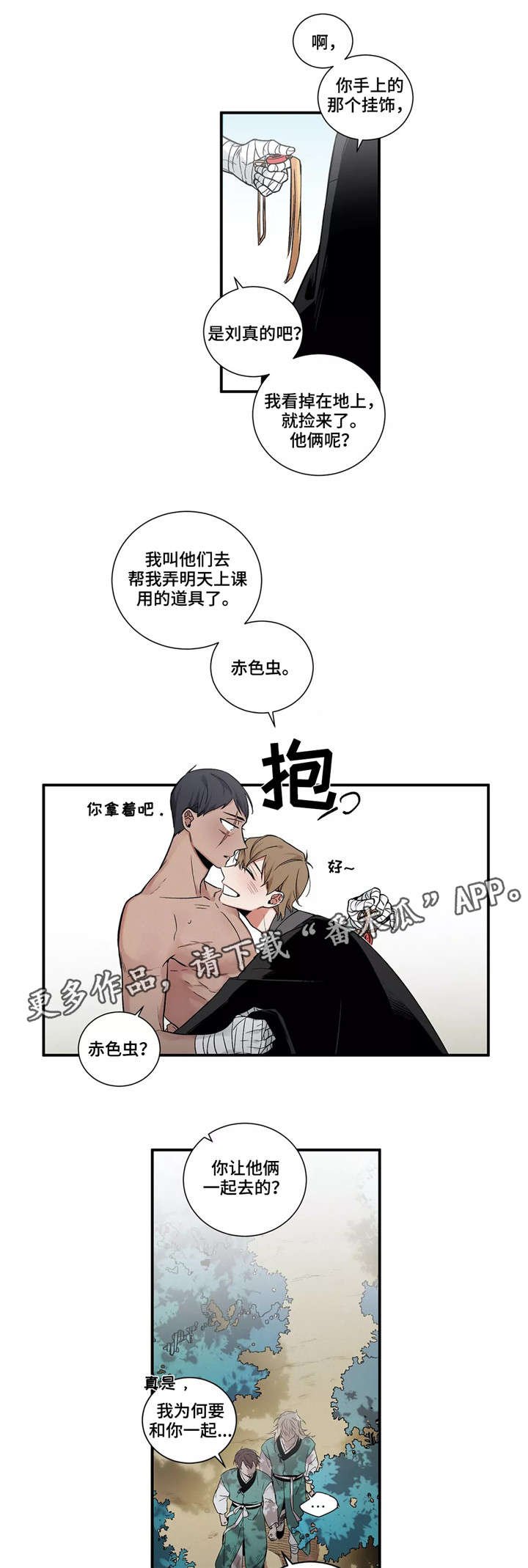 第4章：中央结界