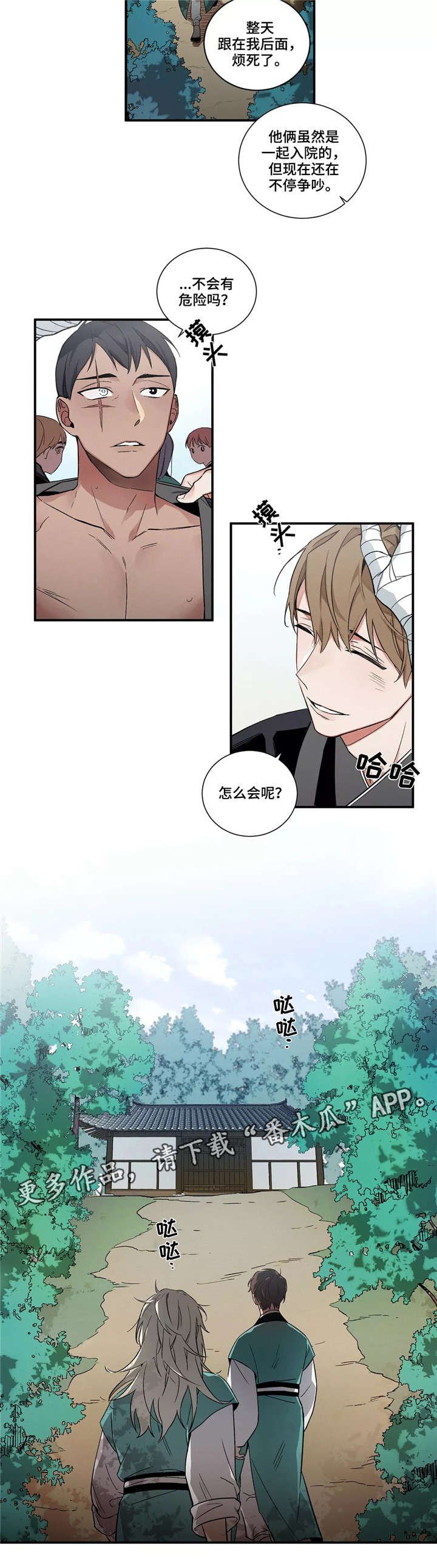 第4章：中央结界