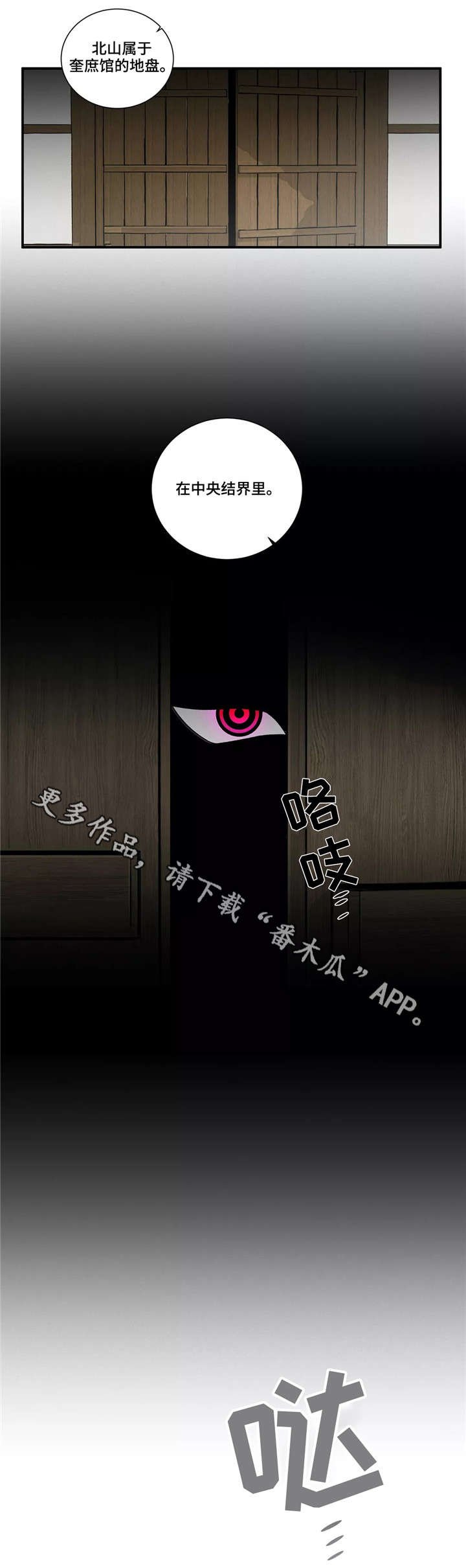 第4章：中央结界