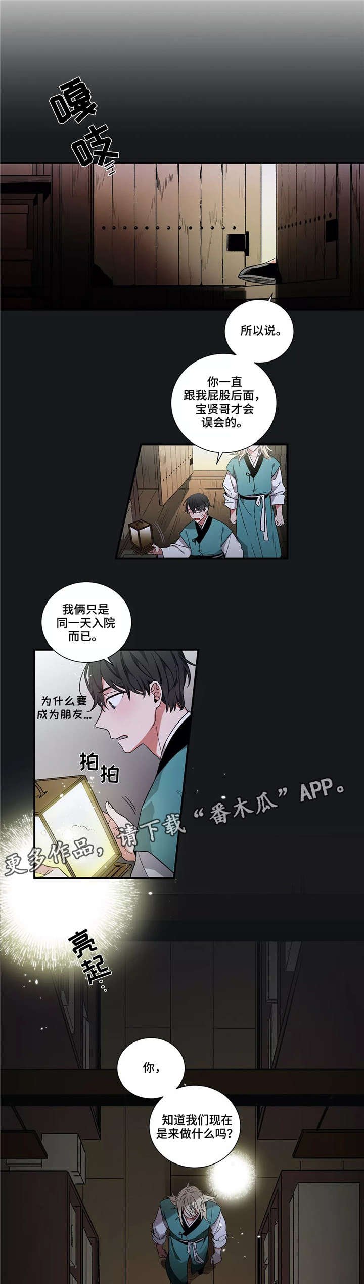 第4章：中央结界