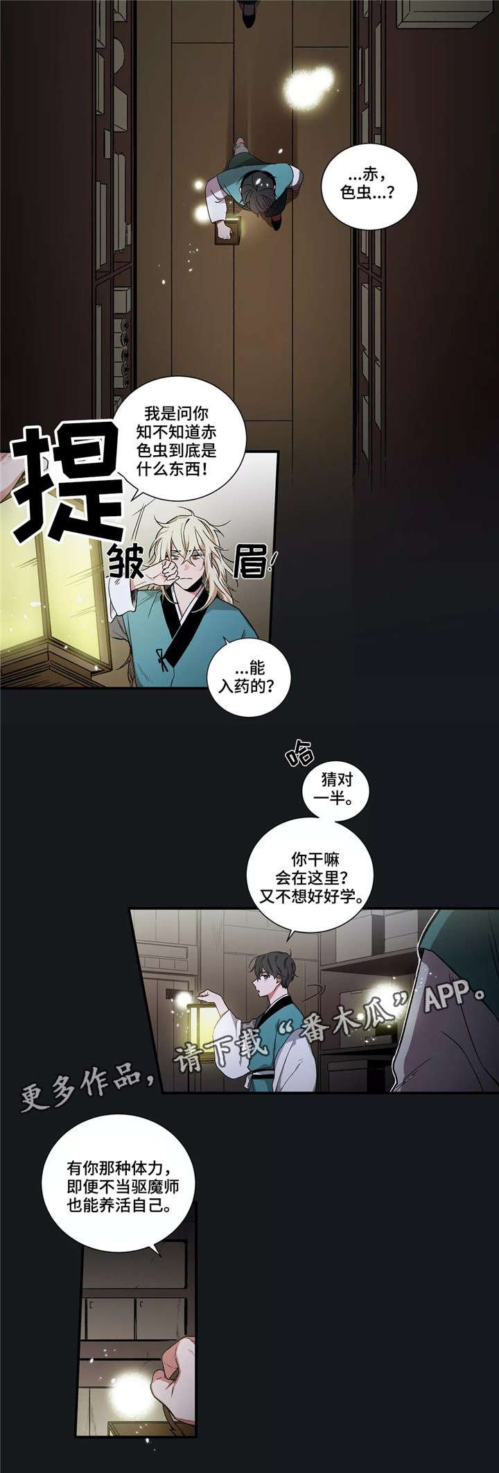 第4章：中央结界