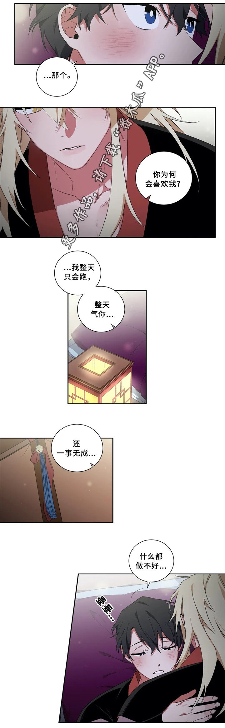 第40章：给我个理由