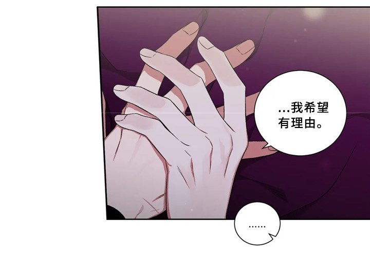 第40章：给我个理由