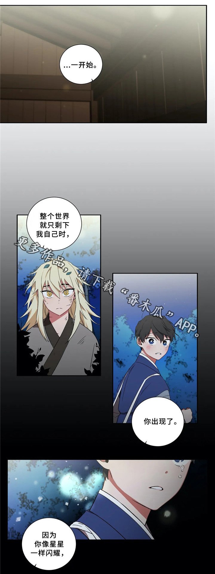 第41章：成长