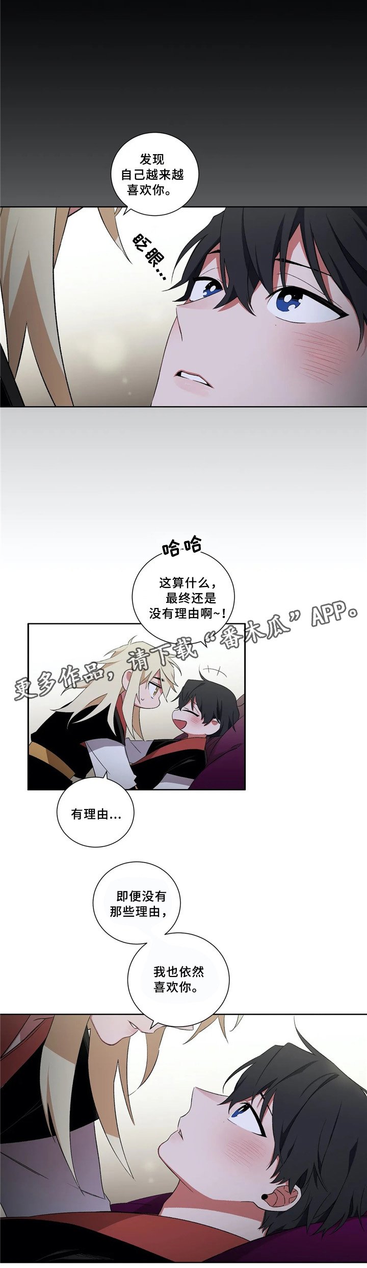 第41章：成长