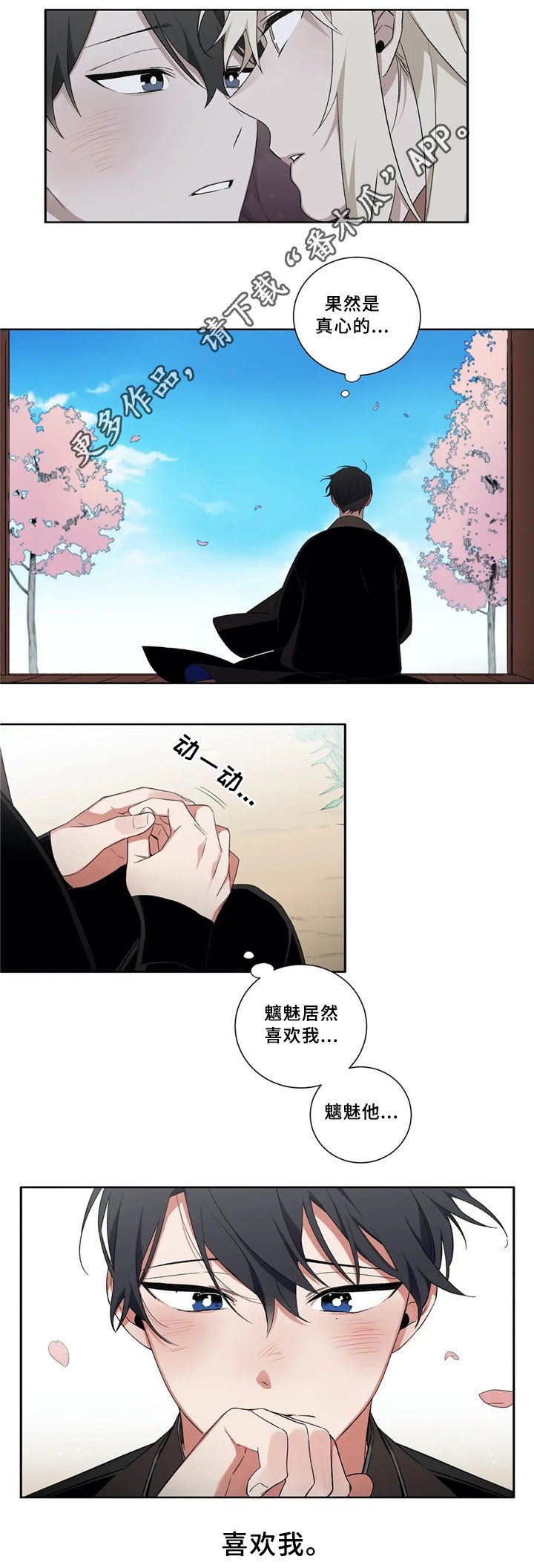 第41章：成长